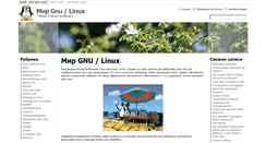 Desktop Screenshot of linux-user.ru